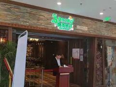 门面-春花秋月南美海鲜烤肉自助(中央大道店)
