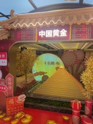 -中国黄金(北京旗舰店)