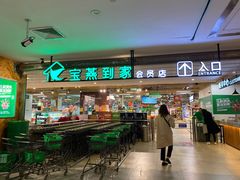 -证大喜玛拉雅中心