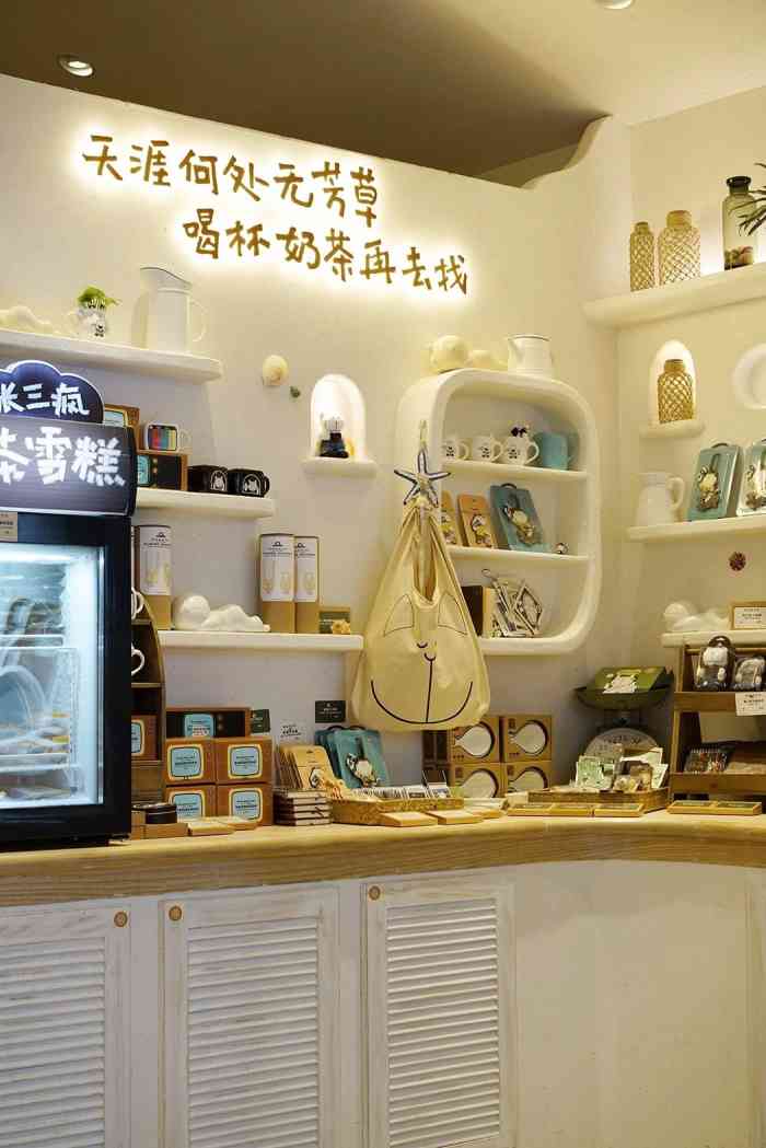张三疯猫式奶茶&杂货铺(中山路2店)-"很舒服的一家店,服务员的态度很