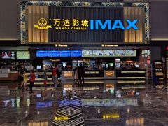 -万达影城(南宁万达茂IMAX店)