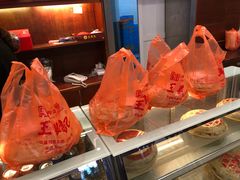 -王興記(中山路店)