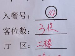 -津津菜馆(绝没分店)