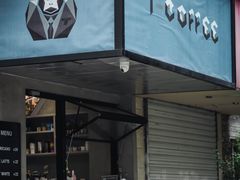 门面-T-COFFEE(长江花园店)