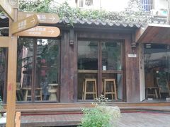 -苏家巷36号公馆