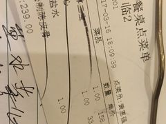 账单-岭南海晏楼(滨江东总店)