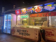 -福苗小骆驼烧烤(莲湖路店)