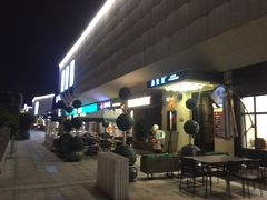 -易生活购物公园