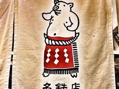 门面-矢场猪(名古屋站三井楼北馆店)