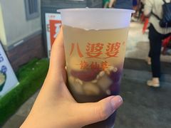 烧仙草-八婆婆烧仙草(曾厝垵店)