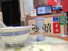 -双喜老铺(人民广场店)