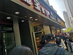 门面-陶记正宗德州扒鸡(科巷店)