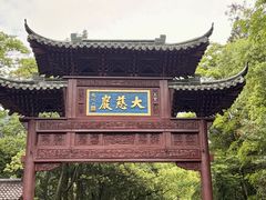 -大慈岩风景区