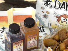 -老day牛杂(官也街总店)
