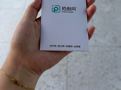 -拍刻风照相馆(浦江城市生活广场店)