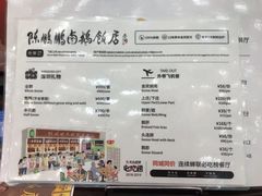 -陈鹏鹏潮汕菜(宝安机场T3航站楼店)
