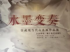 -程十发艺术馆