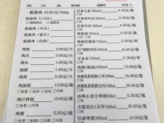 菜单-振鼎鸡(丰庄路店)