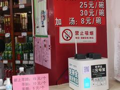 菜单-教师之家赵家羊汤馆(东青龙街店)