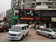 -李清佛跳墙|福建省十大名厨之首(后江埭店)