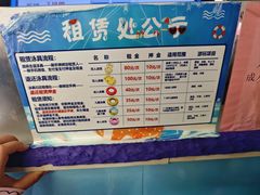 -天山海世界