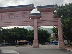 -水濂山森林公园