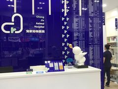 -拜鲁耶动物诊疗中心·宠家动物医院
