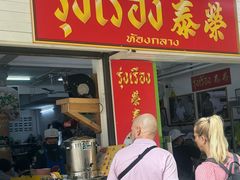 -榮泰米粉湯(Left Shop)