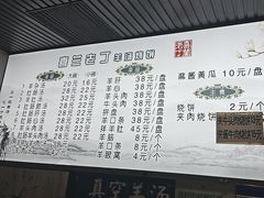 -清真喜兰老丁羊汤特色小吃