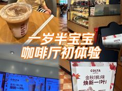 -COSTA COFFEE(天通苑华联店)