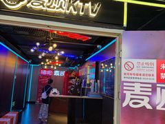 -唱吧麦颂KTV(西单华威潮铺街店)