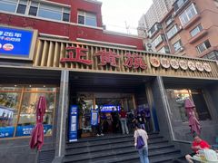 -正黄旗海鲜烧烤大排档(延安路总店)