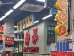 -堂瓦里·33年传统赣菜(第一街区店)
