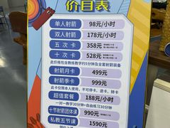 -蓝天射箭馆·专业射箭运动(诚丰广场店)