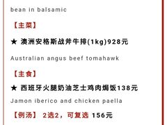 -C&R西班牙餐厅
