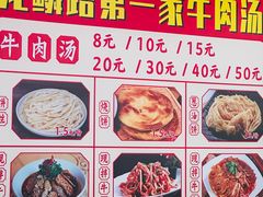 -龙鳞路第一家牛肉汤