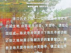 -陈武帝故宫