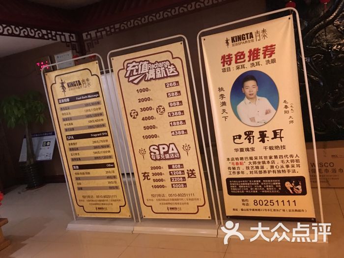 青泰足浴spa养生馆(东亭店)图片 第5张