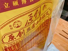 -五道口枣糕王(西单华威约饭街店)