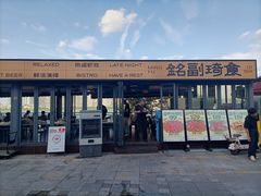 -铭副琦食·虾蟹烩馆(渔人码头店)