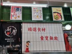 -黑粉你肥牛火锅粉(泛悦汇KA店)