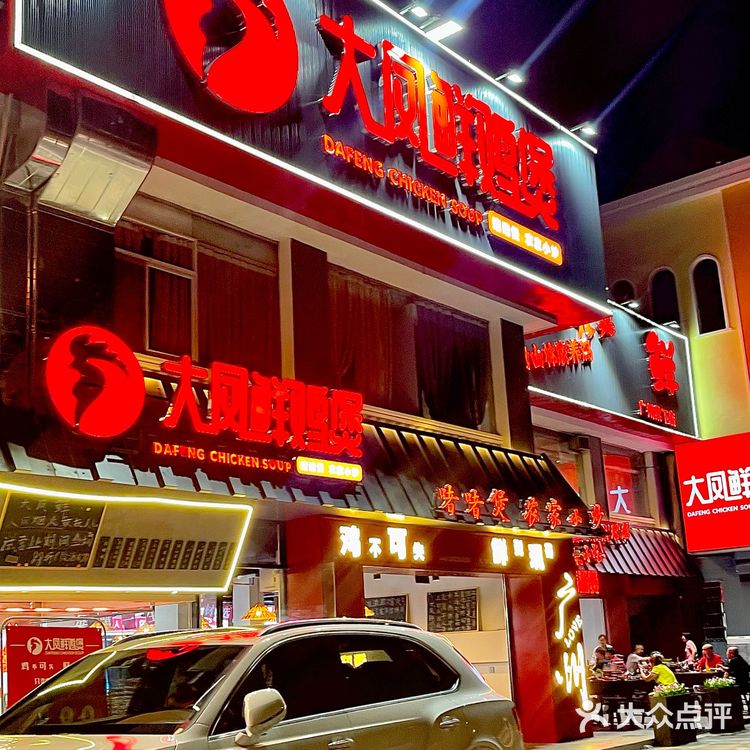 广州!这家鸡煲现宰现做,汤底甘甜到舔碗🥘