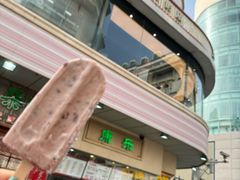 -康乐(滨江道店)