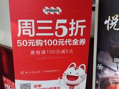 -星期五餐厅(金融街店)