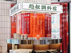 大堂-沙胆彪炭炉牛杂煲(上海日月光广场店)