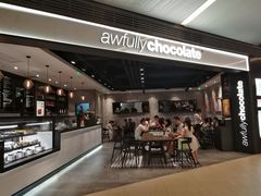 -Awfully Chocolate(嘉里城店)