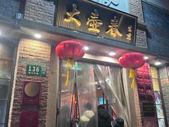 -大壶春(四川中路店)