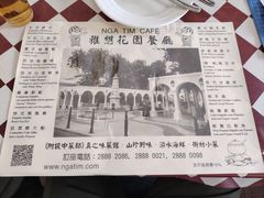 -雅憩花园餐厅