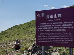 -灵山