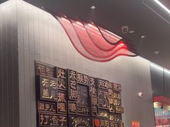 -唐河王记·南阳民间菜(国基路店)